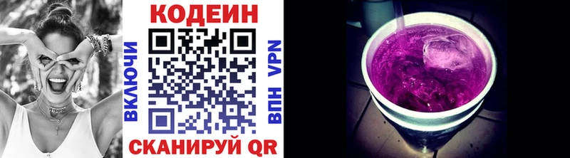 Кодеин напиток Lean (лин)  Мостовской 