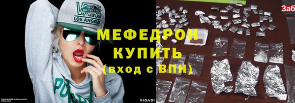 мефедрон Богородицк